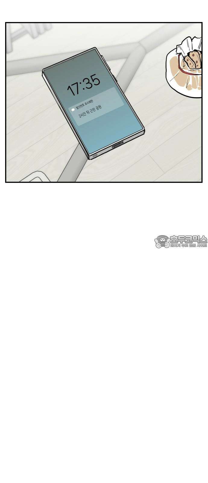 킬디스럽! 19화 6