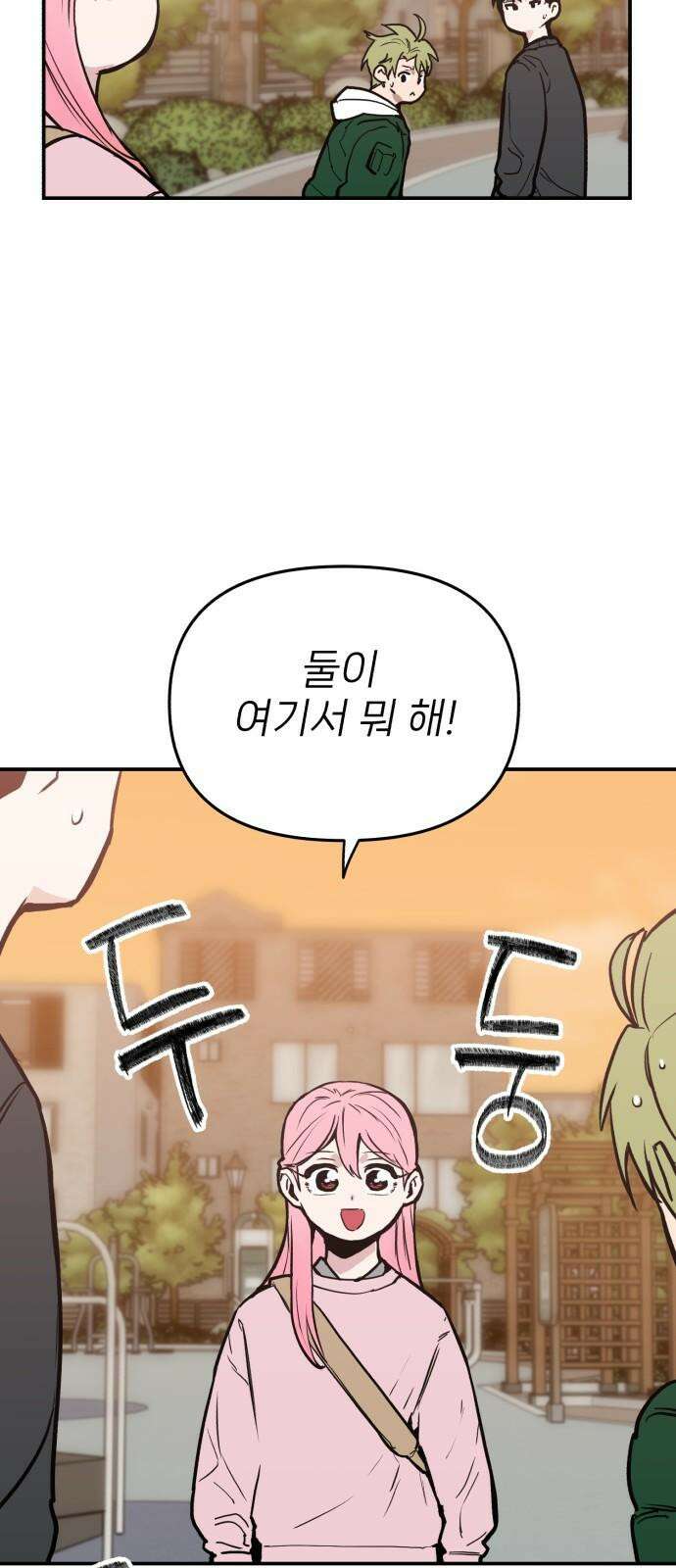 킬디스럽! 19화 14