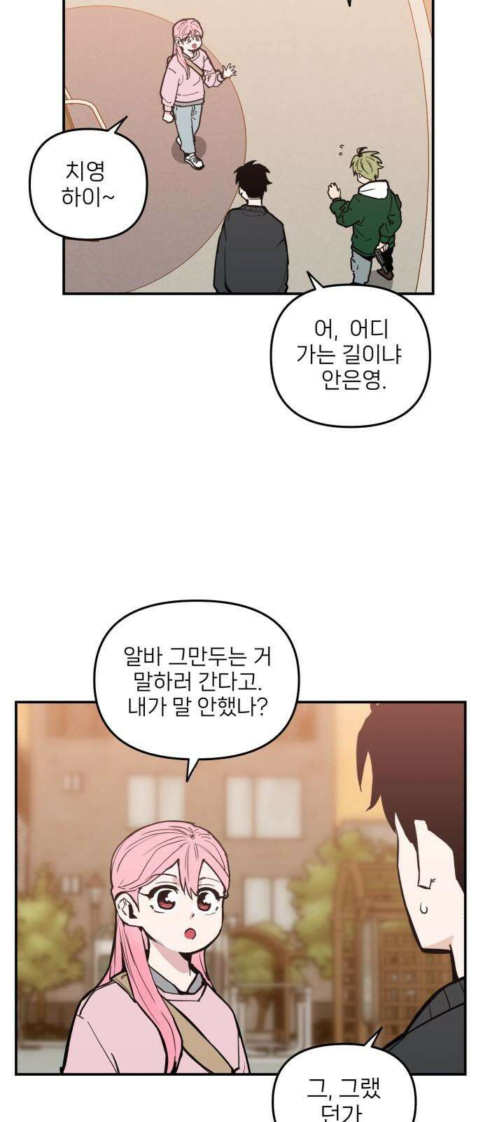 킬디스럽! 19화 17