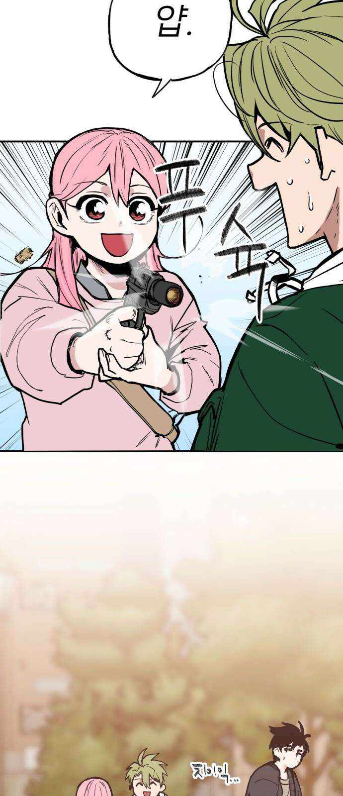 킬디스럽! 19화 26