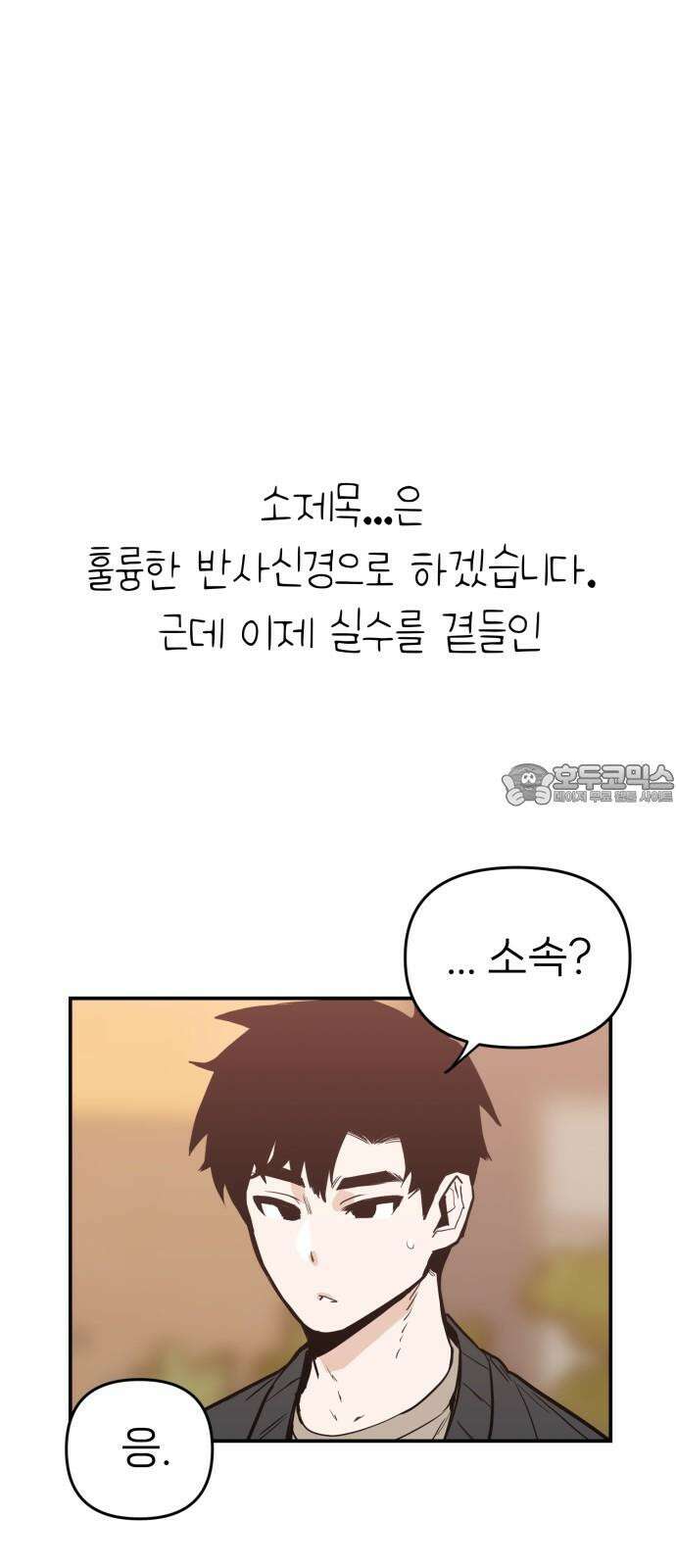 킬디스럽! 19화 39