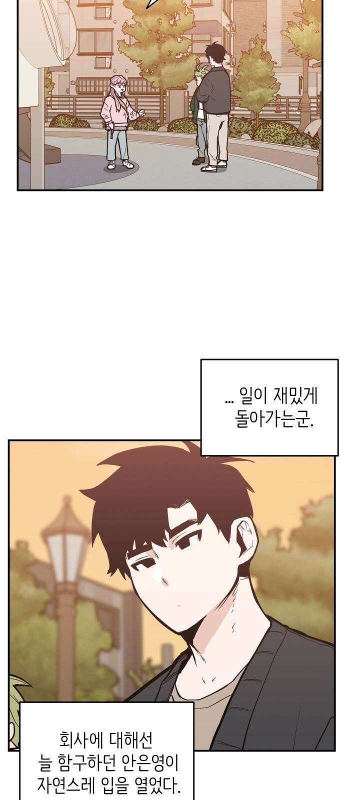 킬디스럽! 19화 41