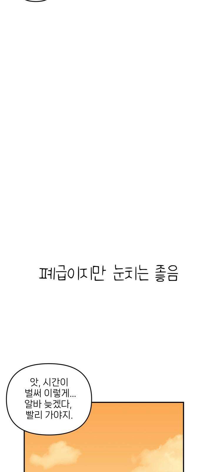 킬디스럽! 19화 56