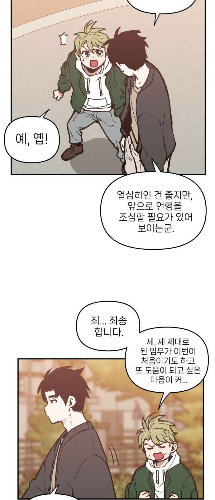 킬디스럽! 19화 59
