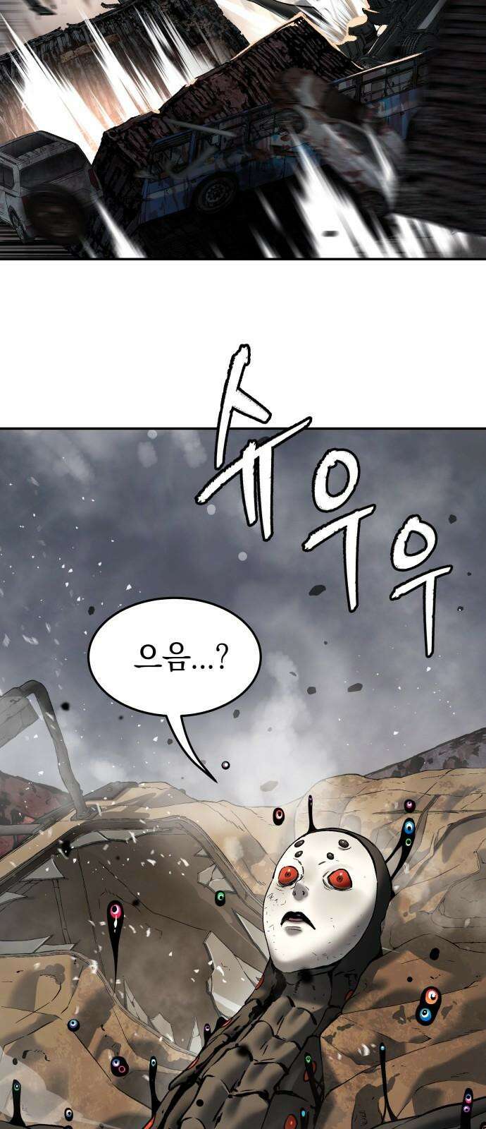 오!단군 50화 - 돼지가 구멍에 빠진 날(8) 8