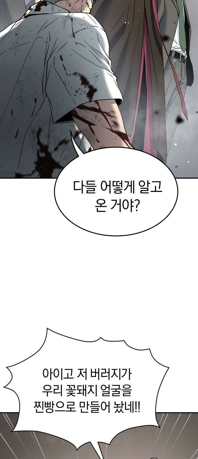 오!단군 50화 - 돼지가 구멍에 빠진 날(8) 11