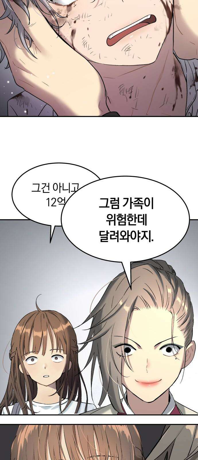 오!단군 50화 - 돼지가 구멍에 빠진 날(8) 13