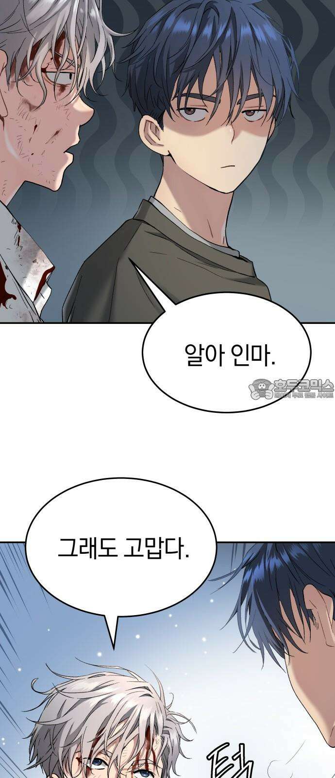 오!단군 50화 - 돼지가 구멍에 빠진 날(8) 18