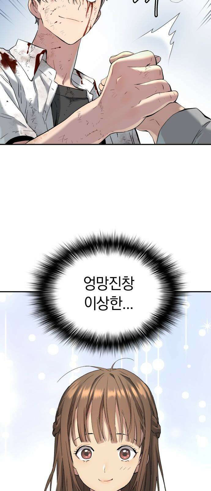 오!단군 50화 - 돼지가 구멍에 빠진 날(8) 19