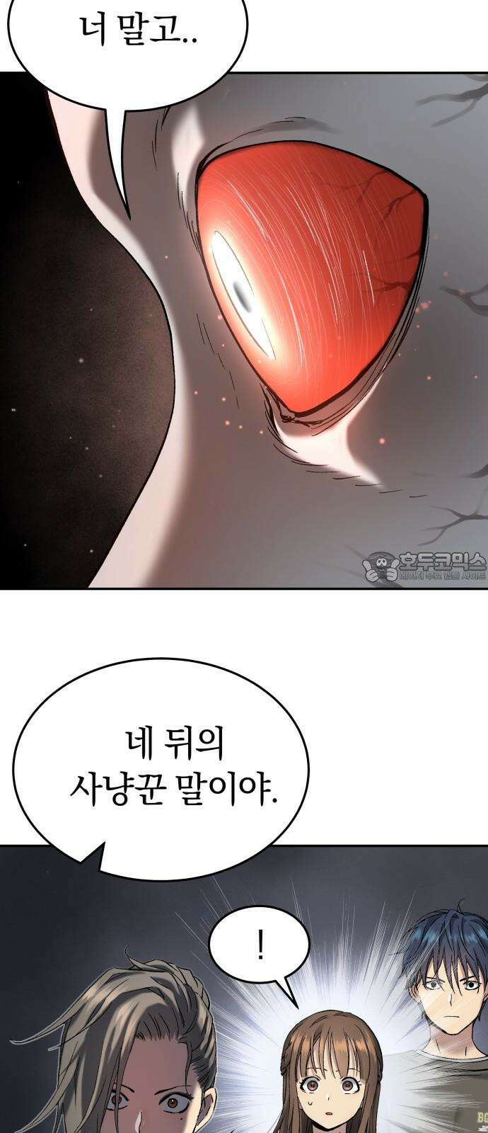 오!단군 50화 - 돼지가 구멍에 빠진 날(8) 24