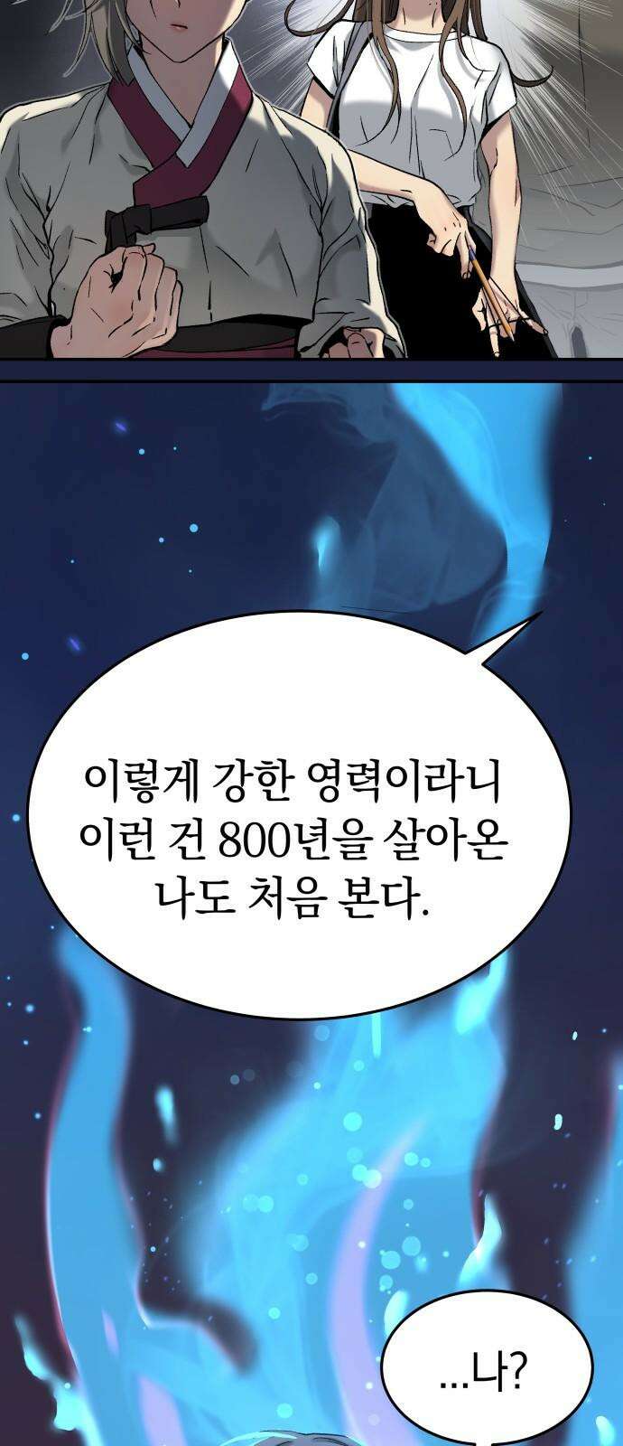 오!단군 50화 - 돼지가 구멍에 빠진 날(8) 25