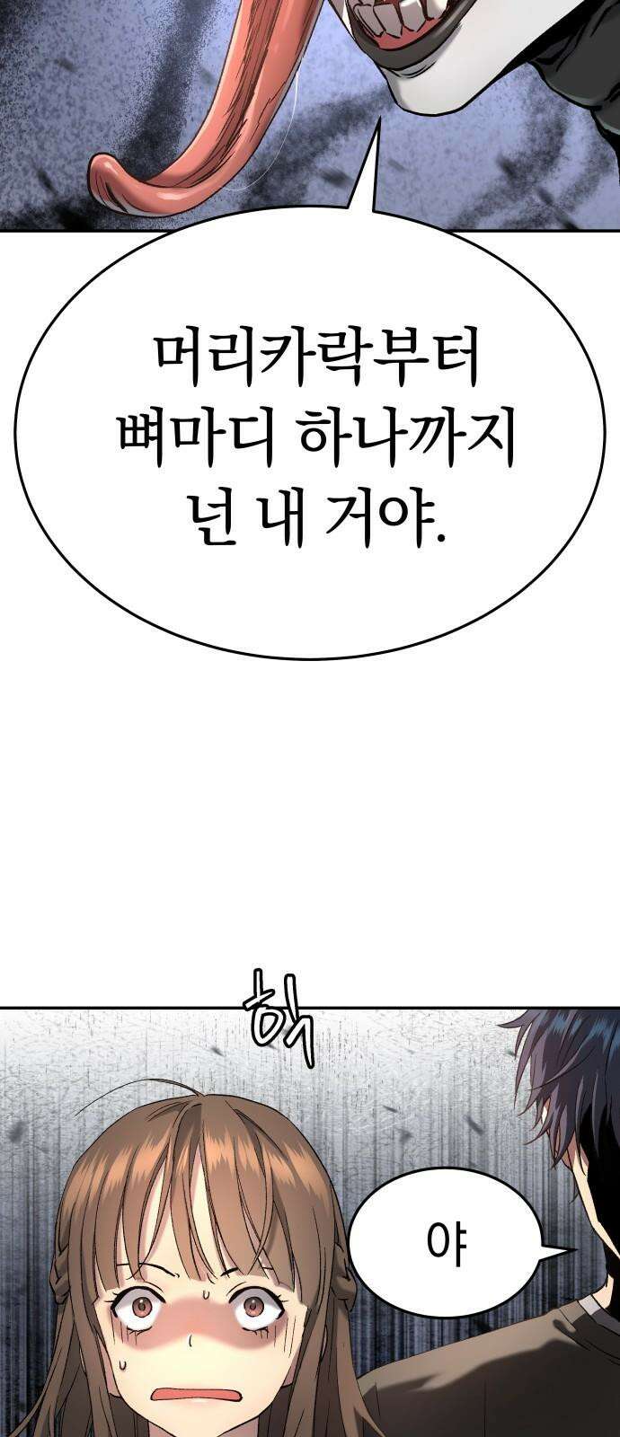 오!단군 50화 - 돼지가 구멍에 빠진 날(8) 28