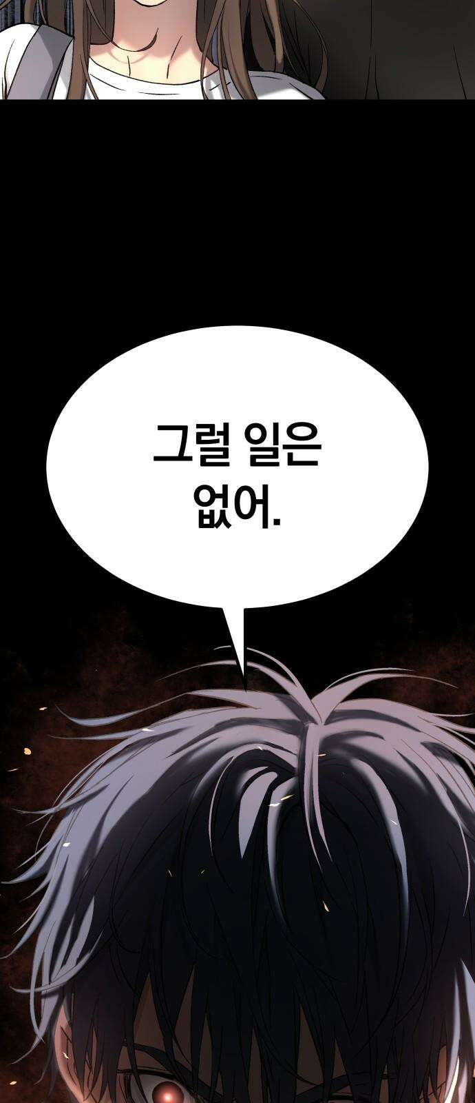 오!단군 50화 - 돼지가 구멍에 빠진 날(8) 29