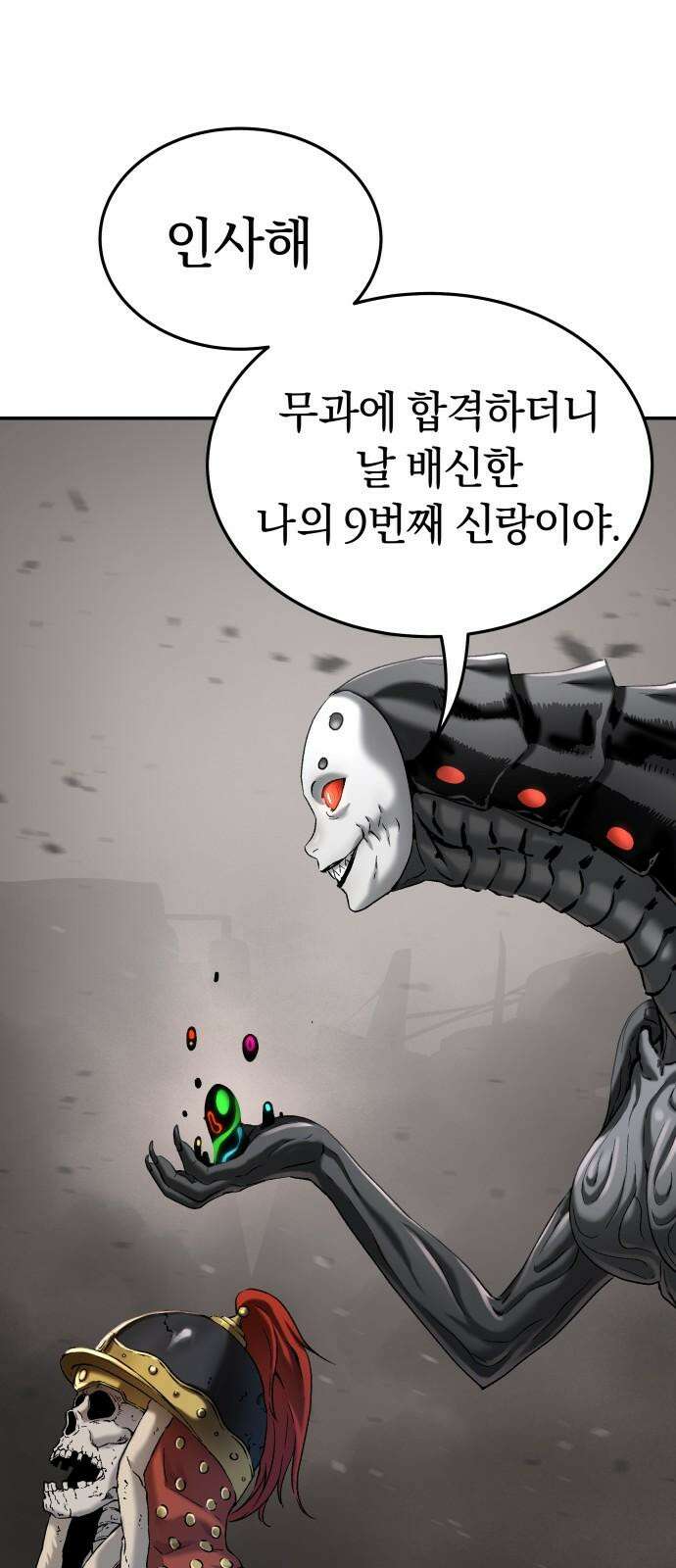 오!단군 50화 - 돼지가 구멍에 빠진 날(8) 32