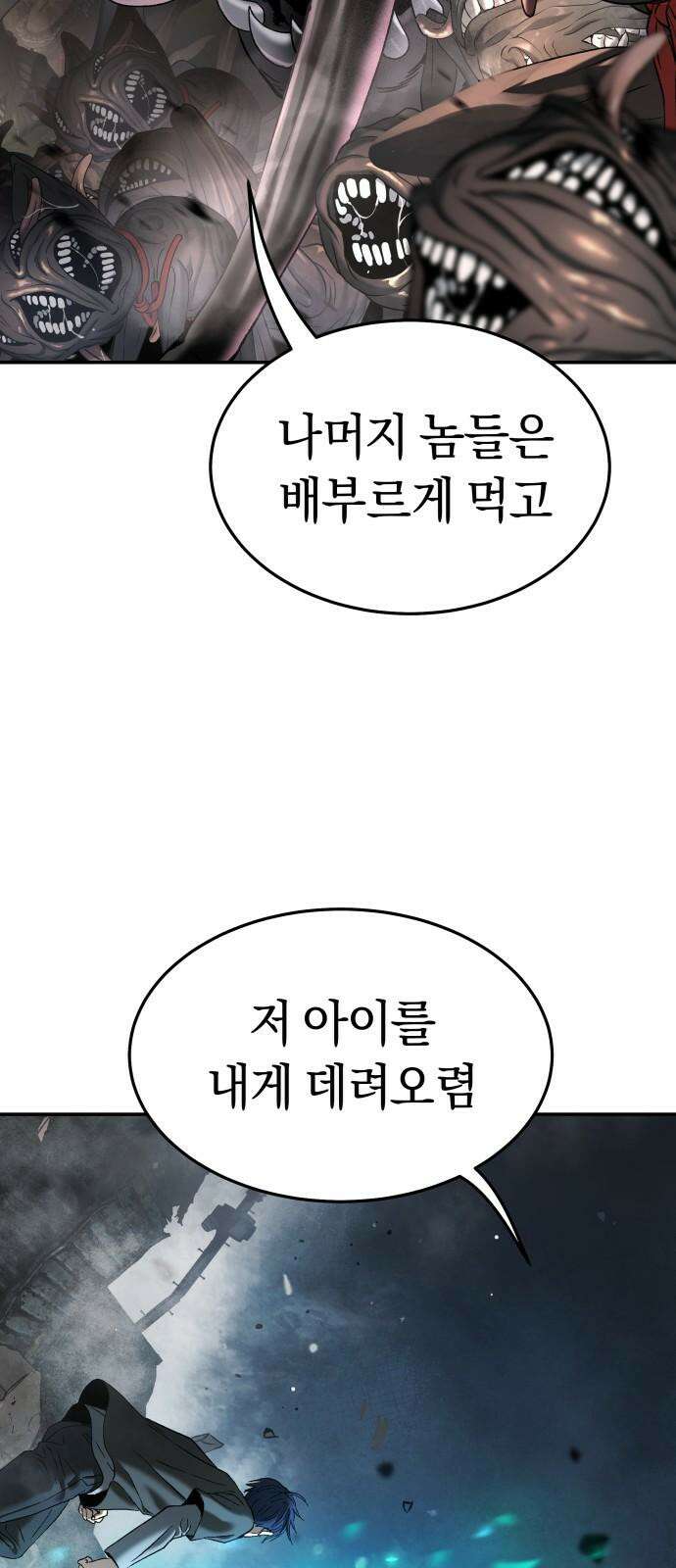 오!단군 50화 - 돼지가 구멍에 빠진 날(8) 37