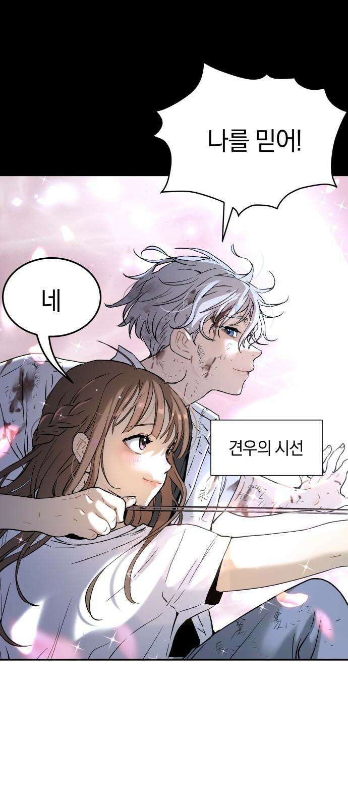 오!단군 50화 - 돼지가 구멍에 빠진 날(8) 52