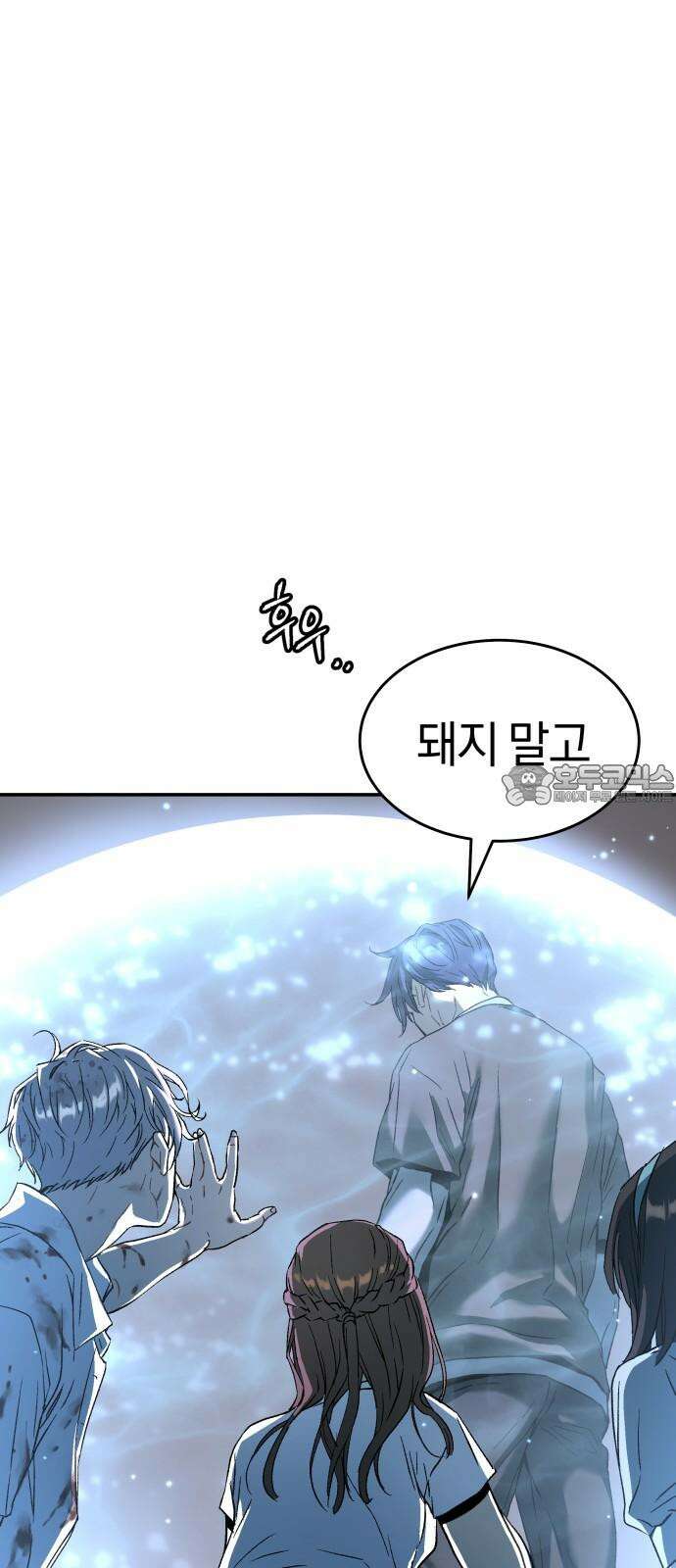 오!단군 50화 - 돼지가 구멍에 빠진 날(8) 60