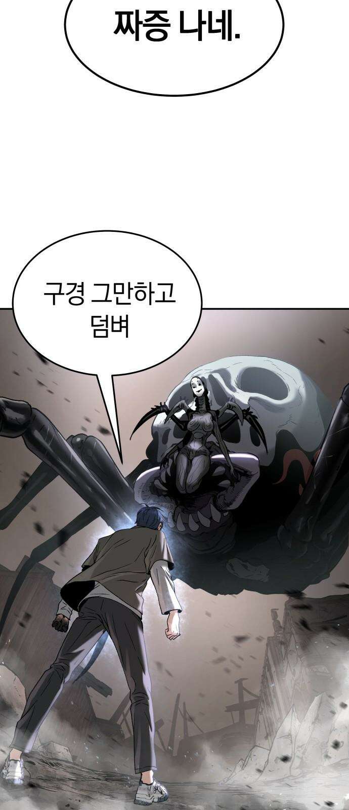오!단군 50화 - 돼지가 구멍에 빠진 날(8) 65