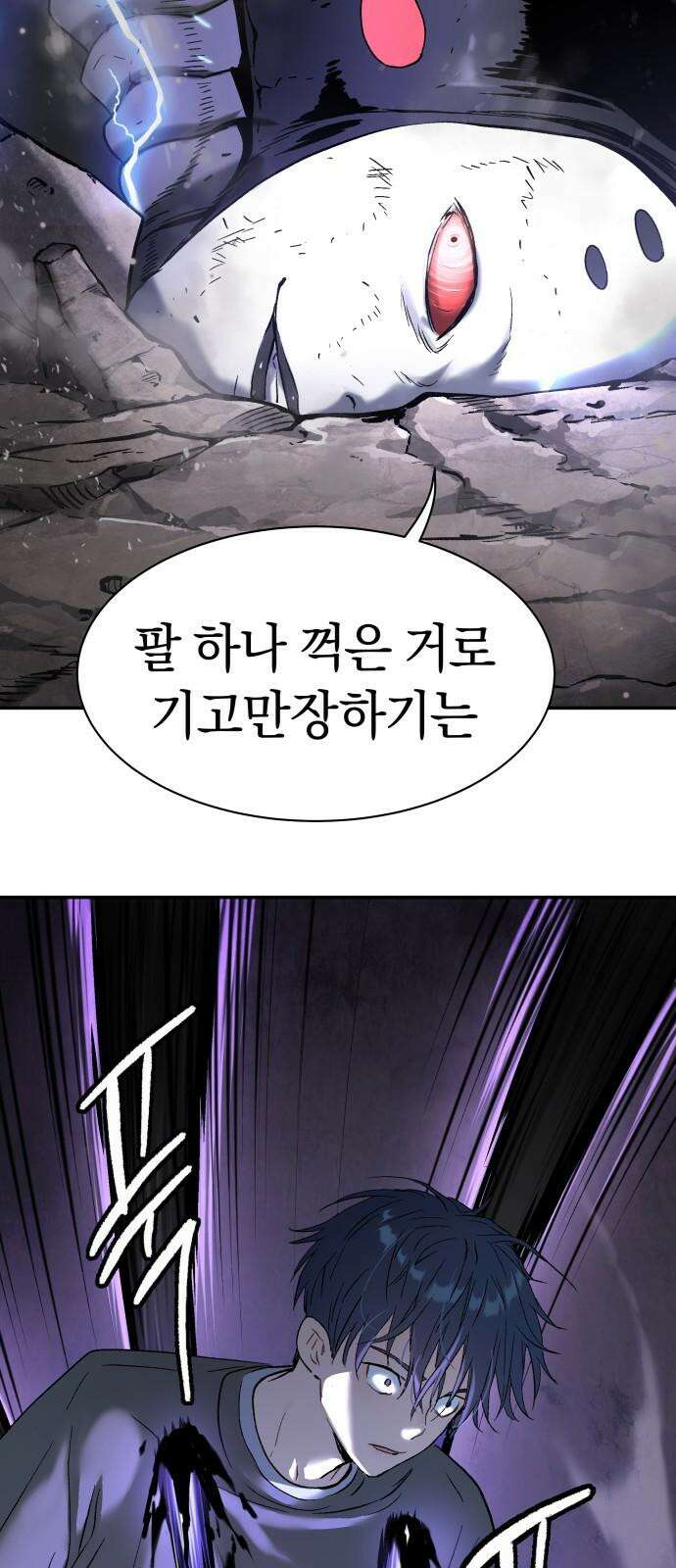 오!단군 50화 - 돼지가 구멍에 빠진 날(8) 74