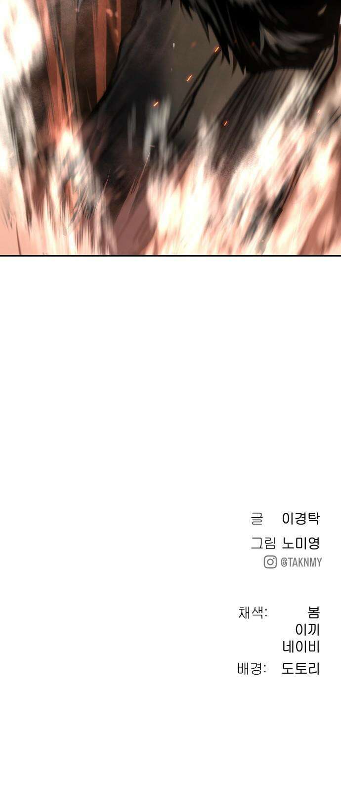 오!단군 50화 - 돼지가 구멍에 빠진 날(8) 80
