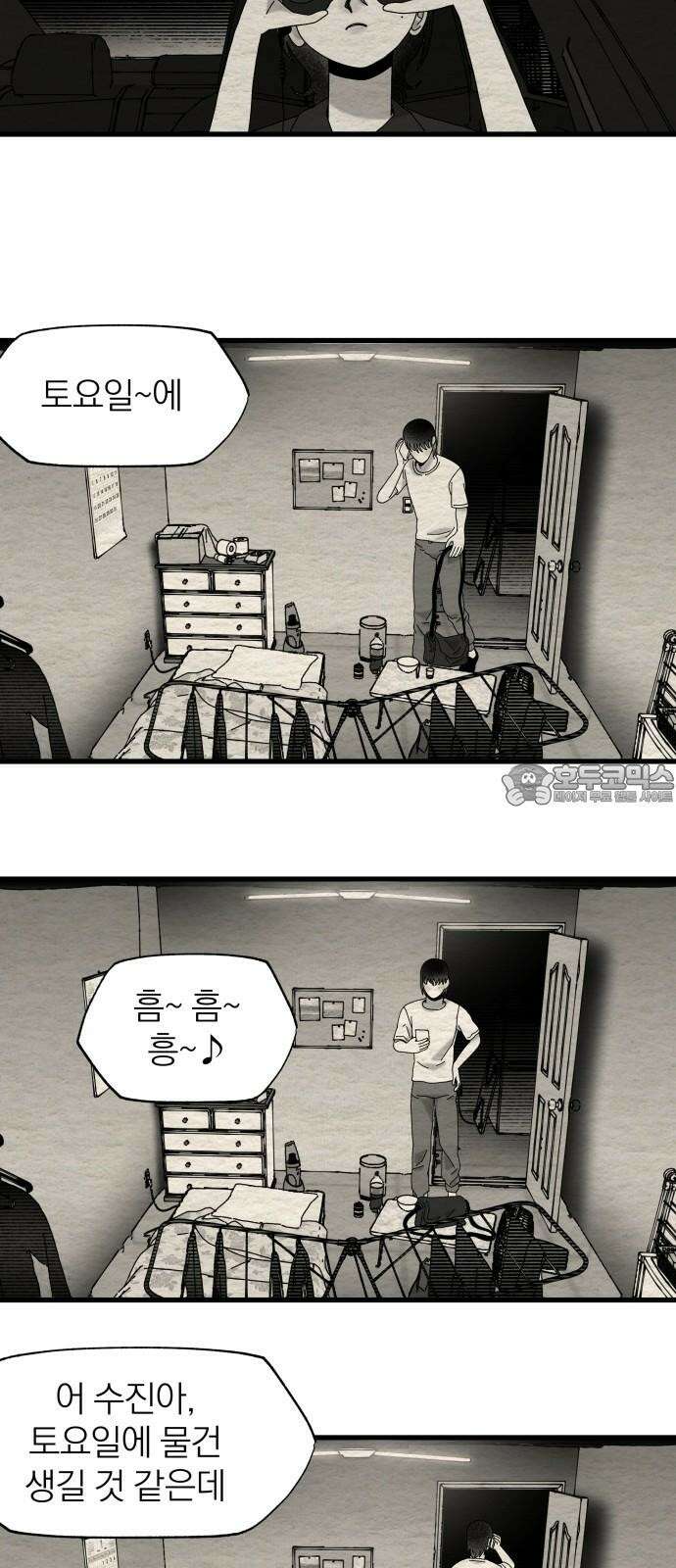 나는 참지 못한다 36화 12