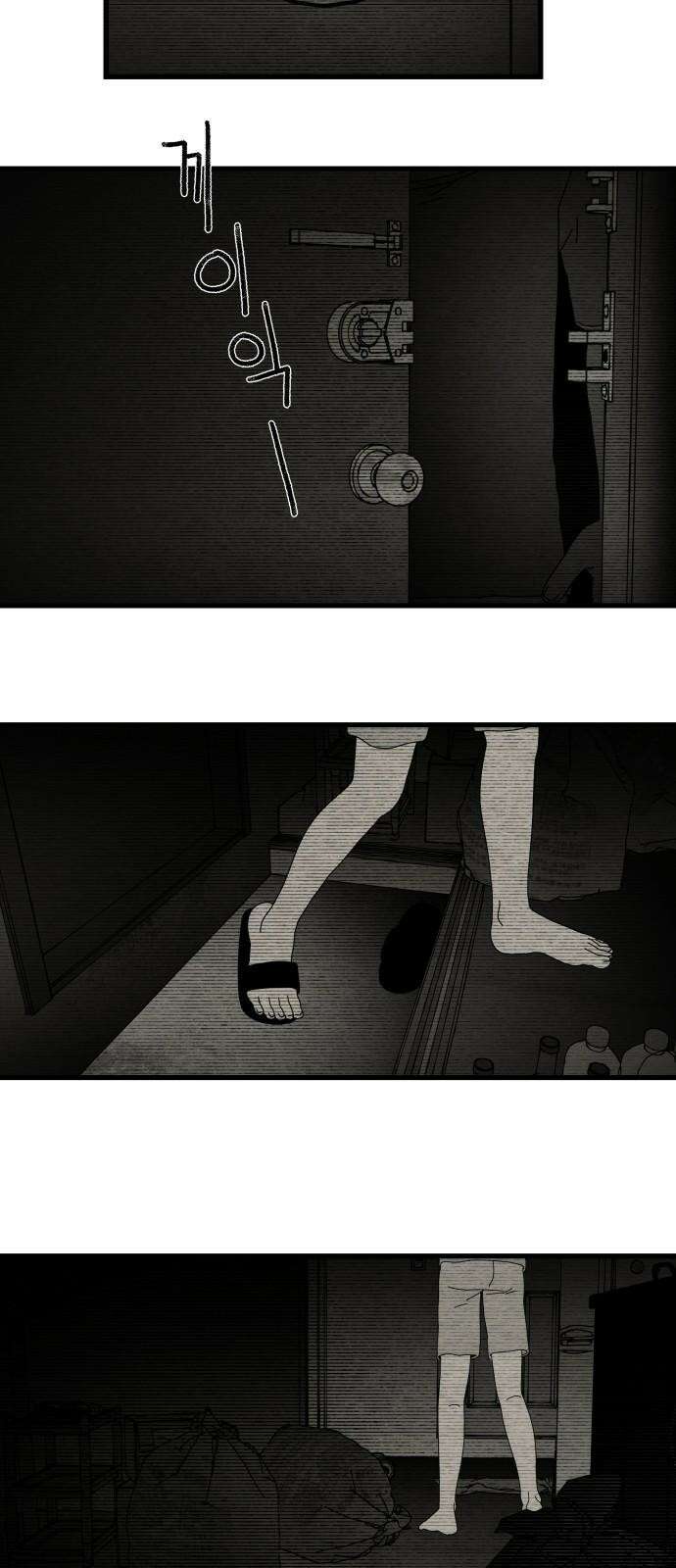 나는 참지 못한다 36화 34