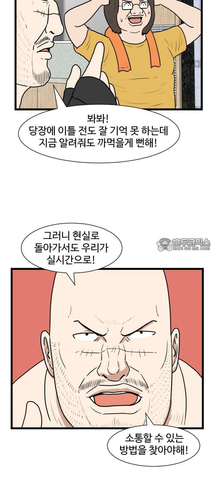 경자 전성시대 174화 6