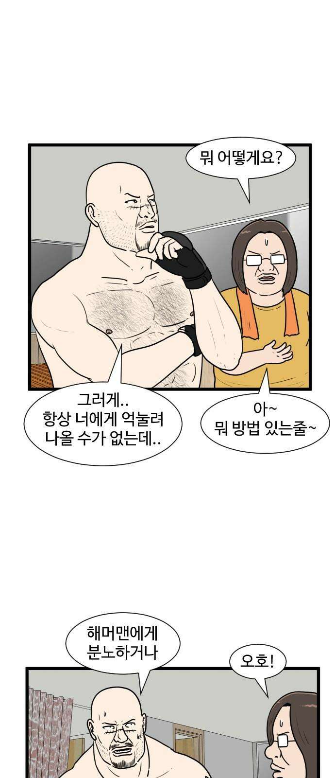 경자 전성시대 174화 7