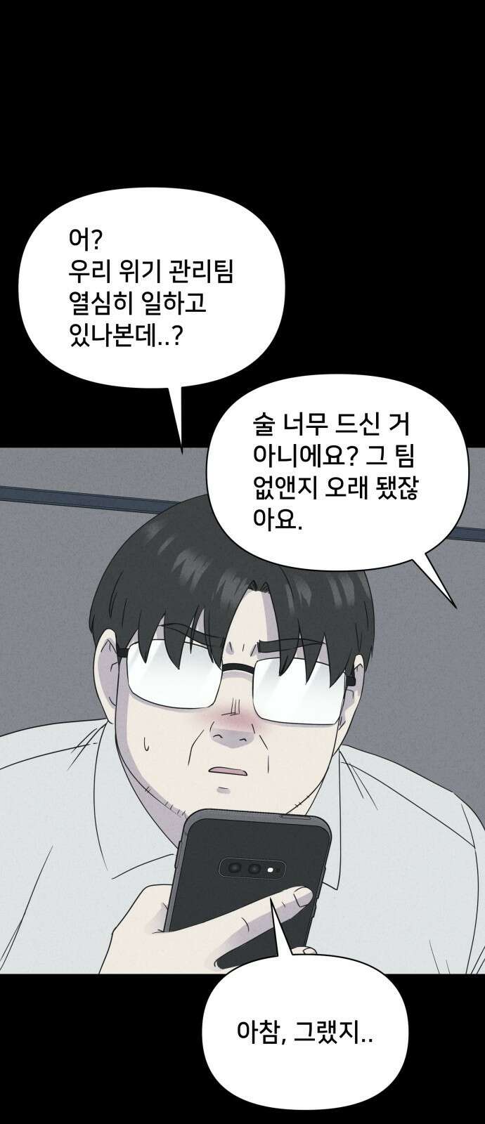 기기괴괴2 만신봇 ＃4 1