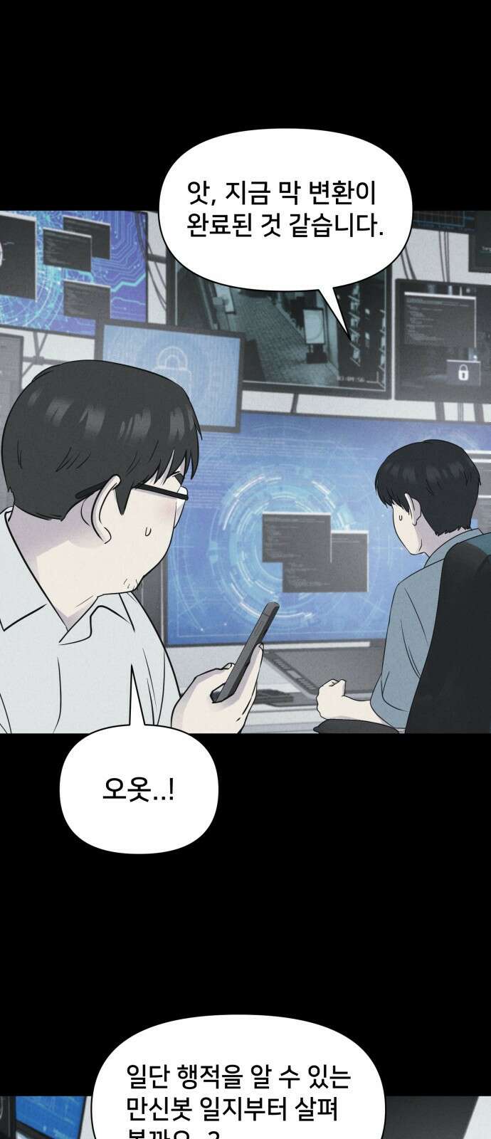 기기괴괴2 만신봇 ＃4 2
