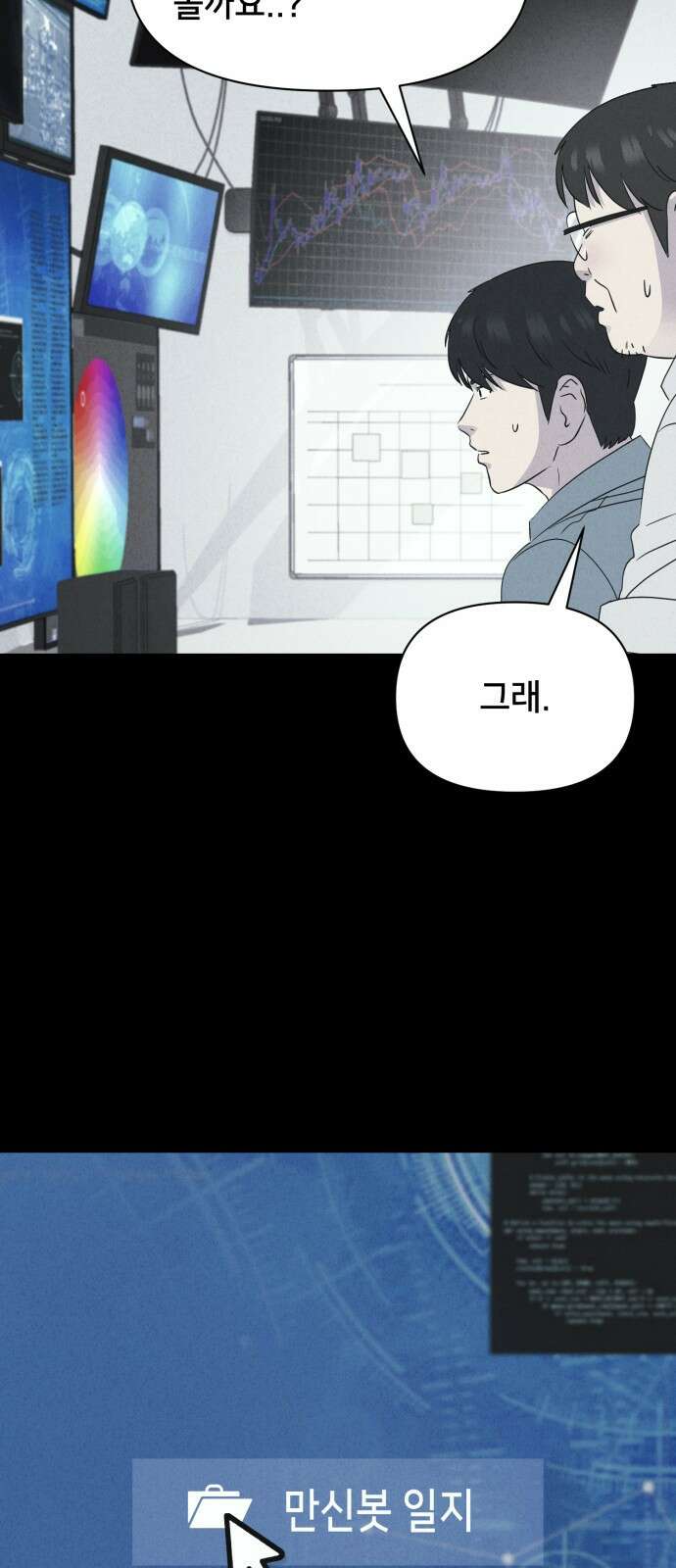 기기괴괴2 만신봇 ＃4 3