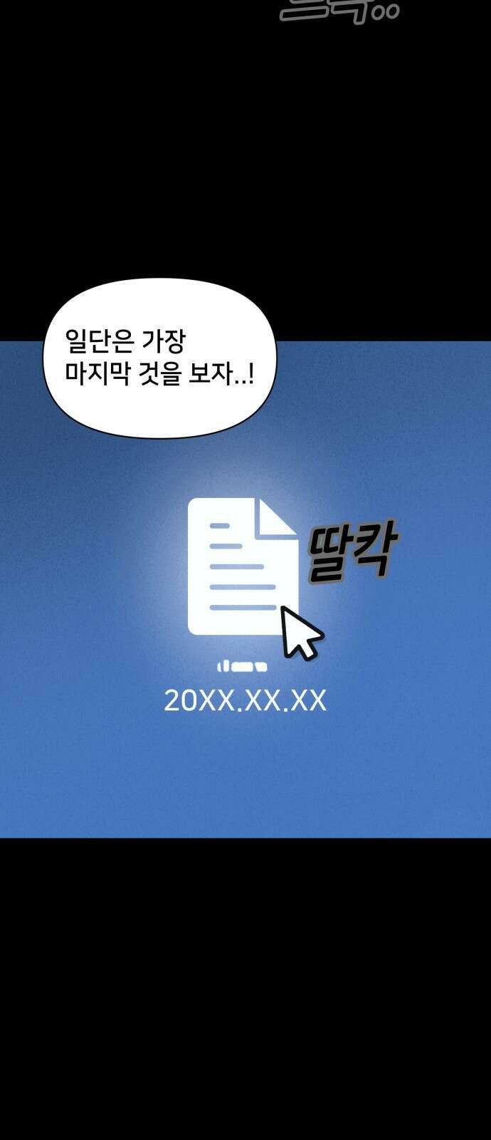 기기괴괴2 만신봇 ＃4 5