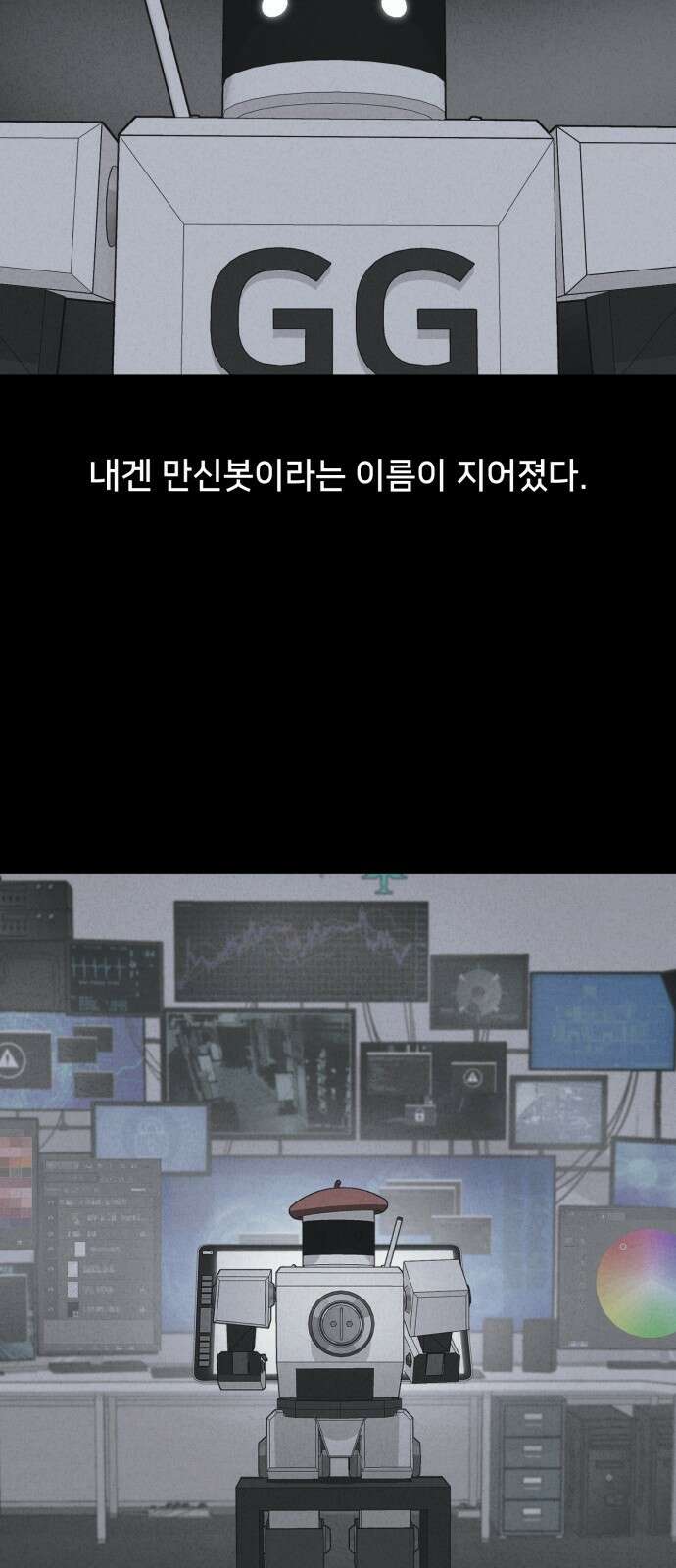 기기괴괴2 만신봇 ＃4 9