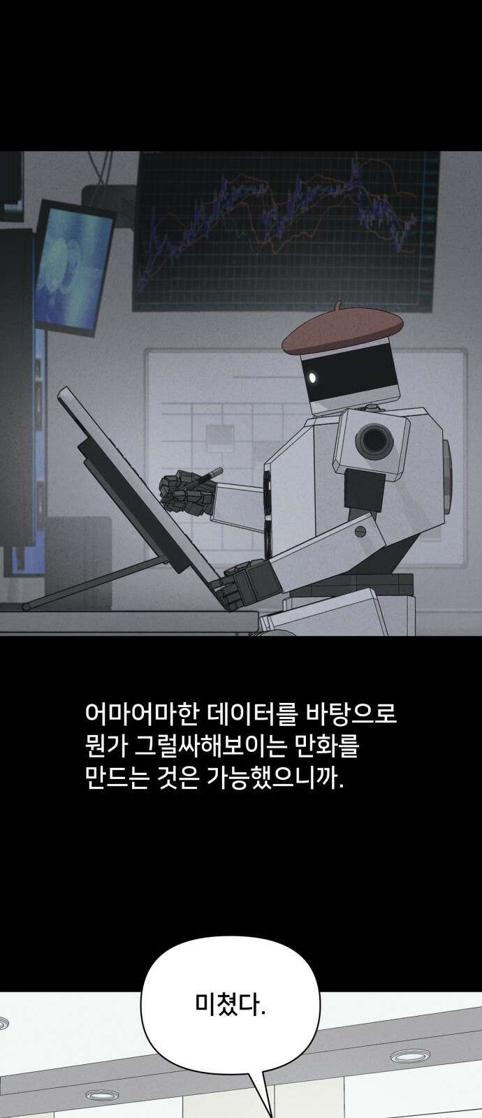 기기괴괴2 만신봇 ＃4 11