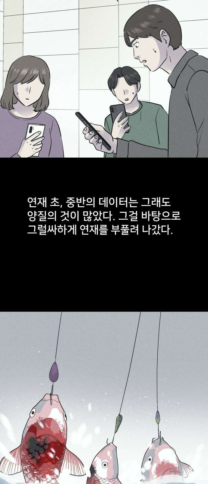 기기괴괴2 만신봇 ＃4 12