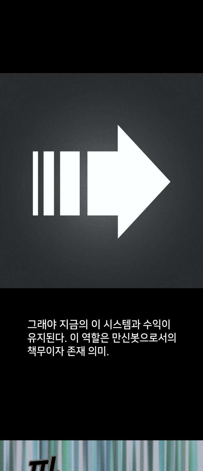 기기괴괴2 만신봇 ＃4 14