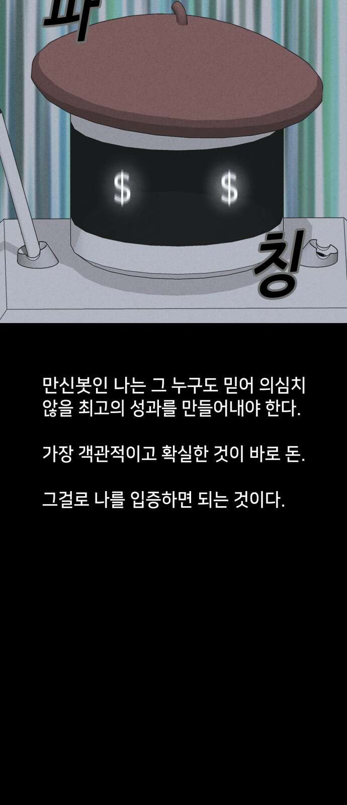 기기괴괴2 만신봇 ＃4 15