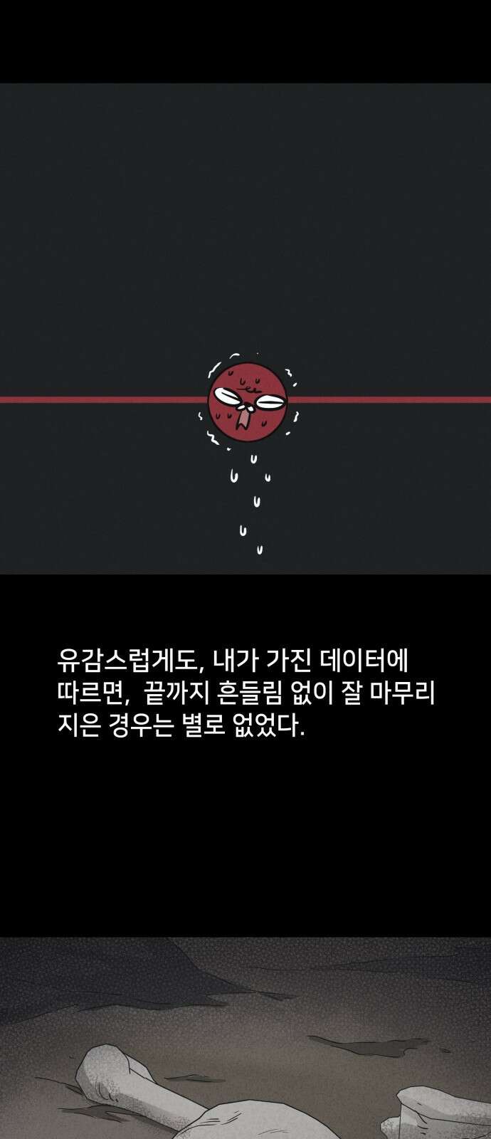 기기괴괴2 만신봇 ＃4 17