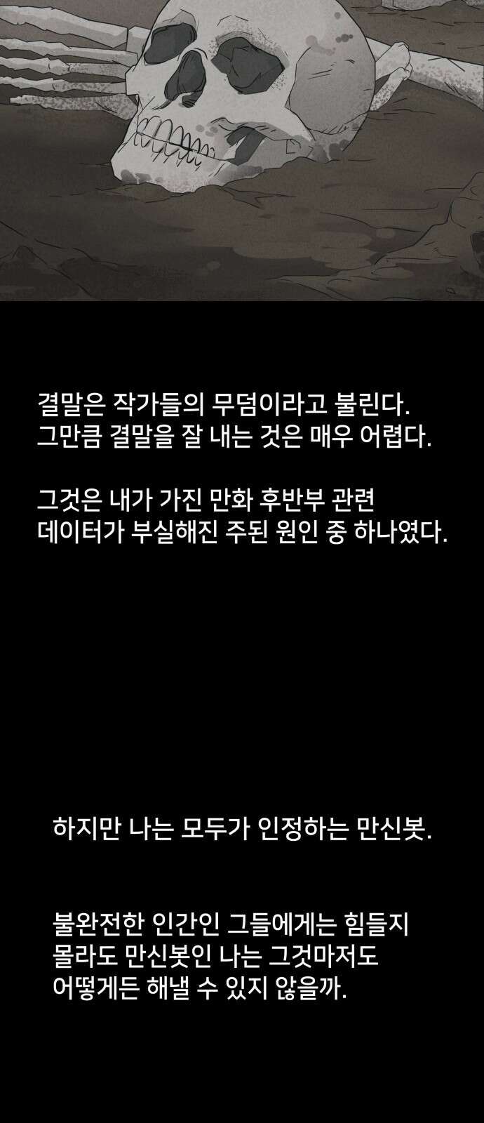 기기괴괴2 만신봇 ＃4 18