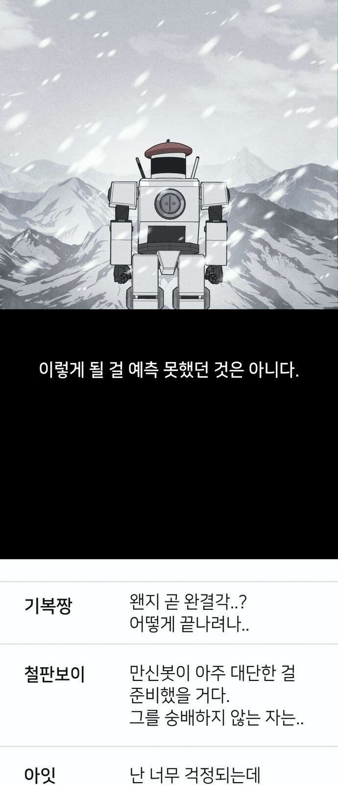 기기괴괴2 만신봇 ＃4 21
