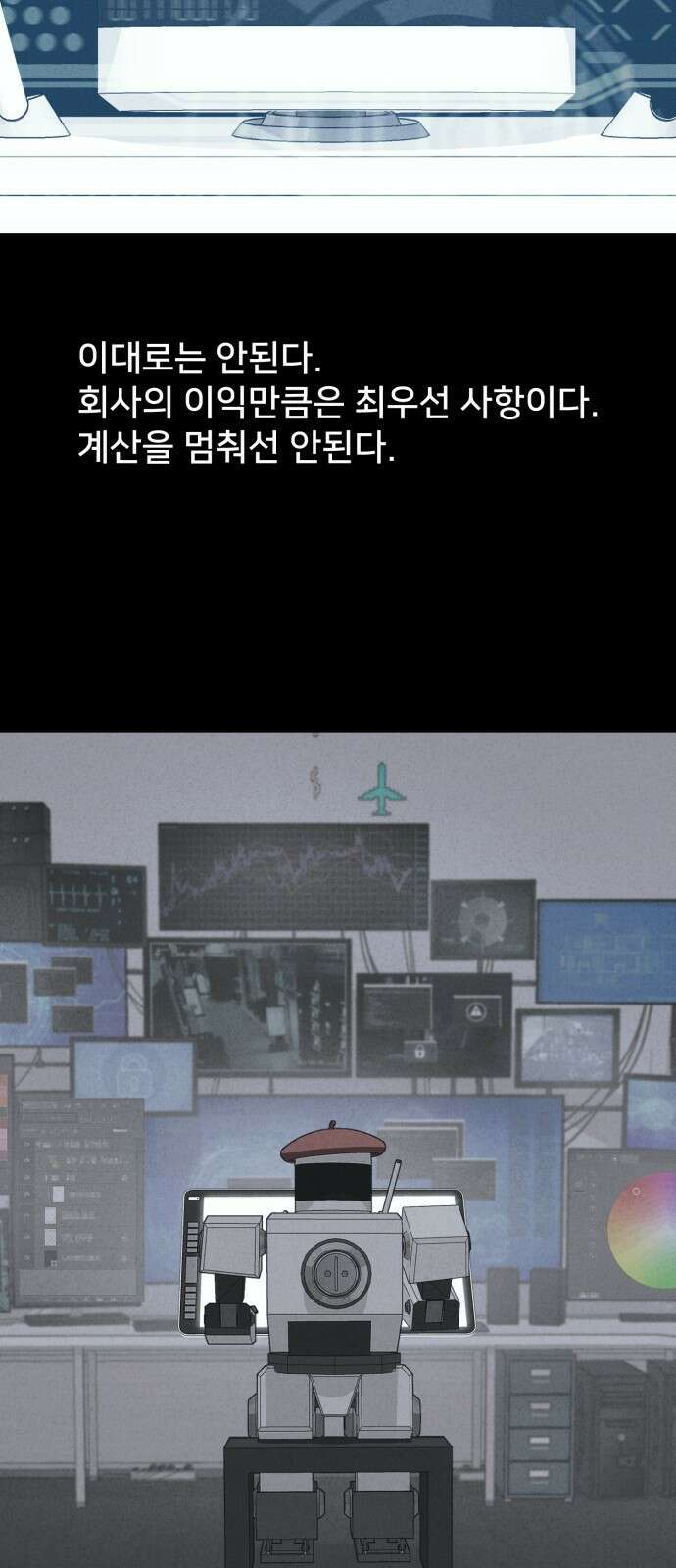 기기괴괴2 만신봇 ＃4 25