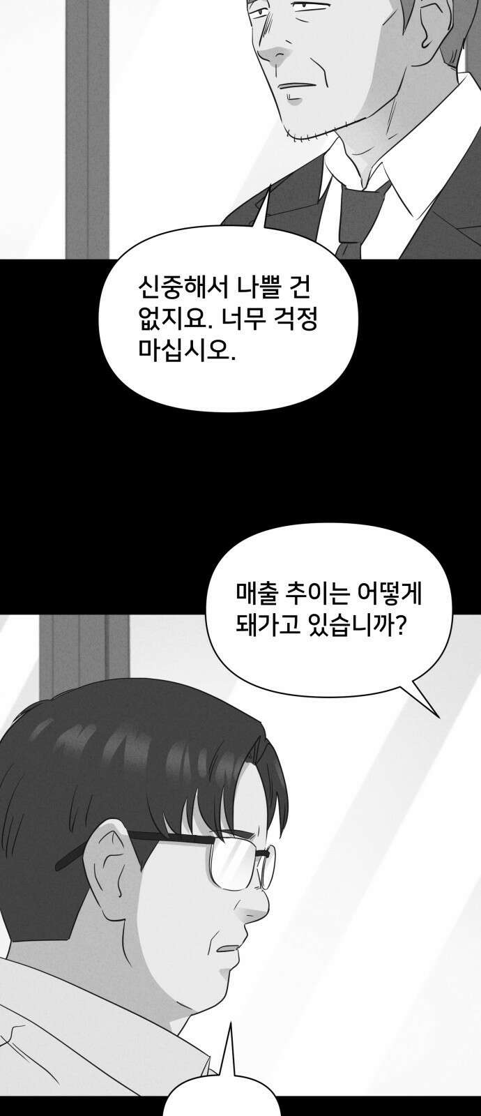 기기괴괴2 만신봇 ＃4 30