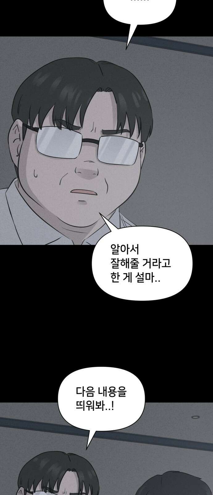 기기괴괴2 만신봇 ＃4 33