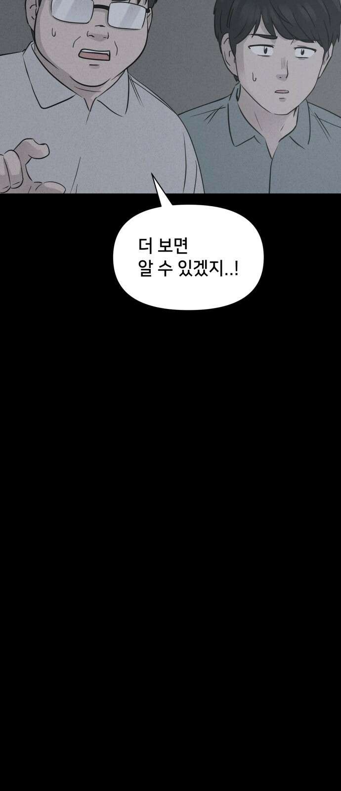 기기괴괴2 만신봇 ＃4 34