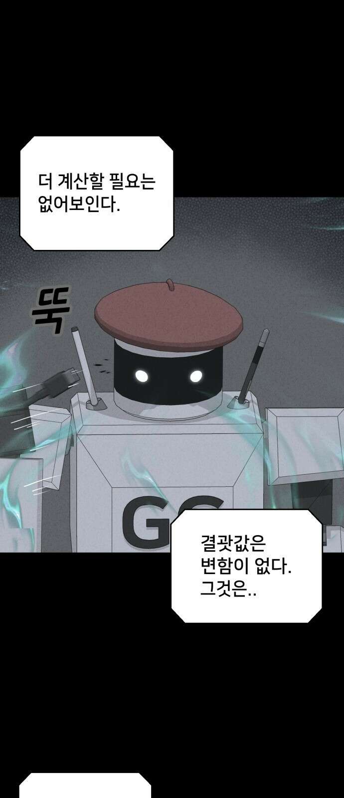 기기괴괴2 만신봇 ＃4 36