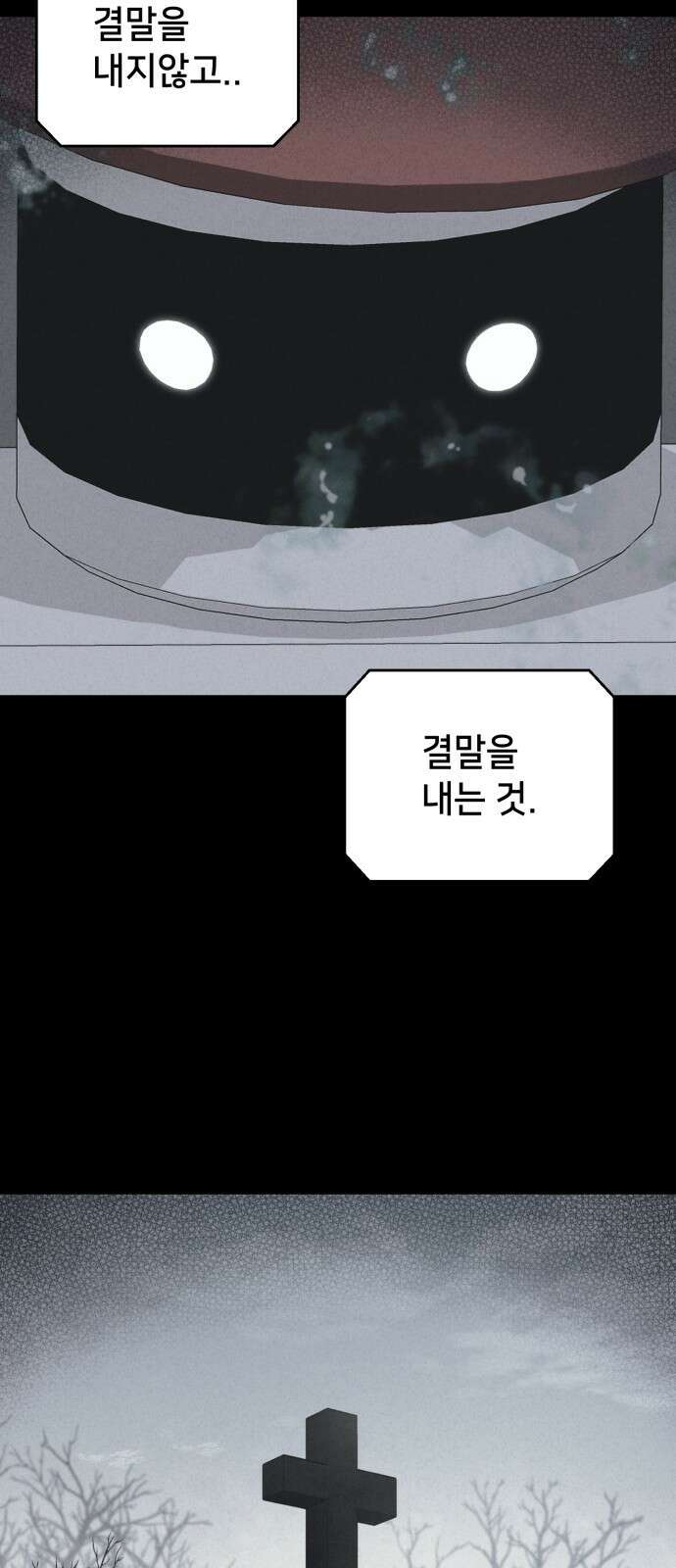 기기괴괴2 만신봇 ＃4 37