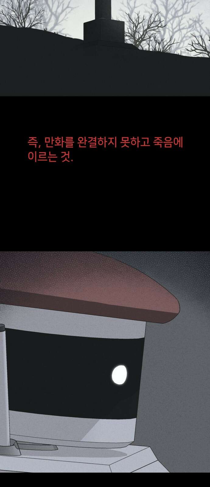기기괴괴2 만신봇 ＃4 38