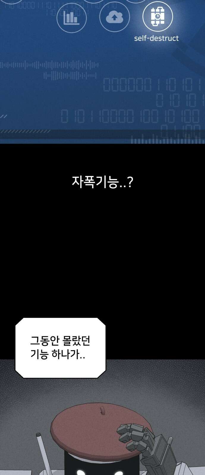 기기괴괴2 만신봇 ＃4 41