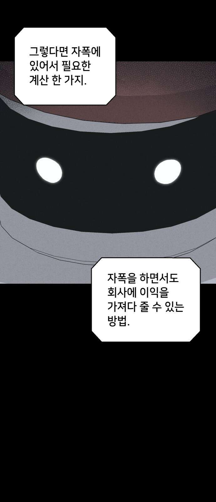 기기괴괴2 만신봇 ＃4 44