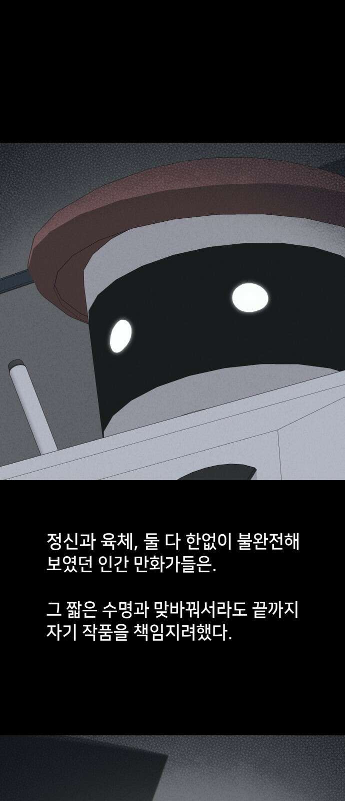 기기괴괴2 만신봇 ＃4 48